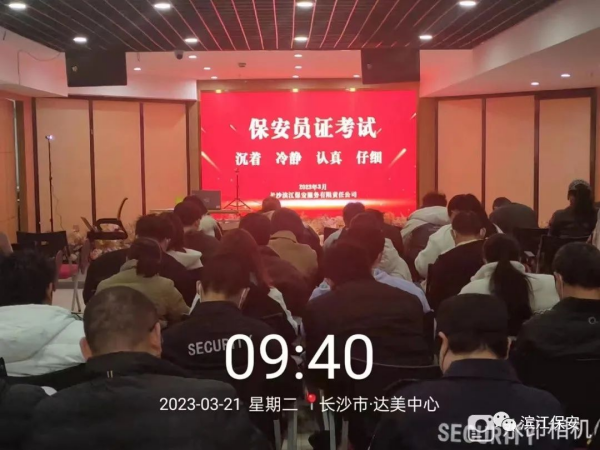長(zhǎng)沙濱江保安服務(wù)有限責(zé)任公司,長(zhǎng)沙安保服務(wù),長(zhǎng)沙保安,保鏢特衛(wèi)服務(wù),護(hù)衛(wèi)