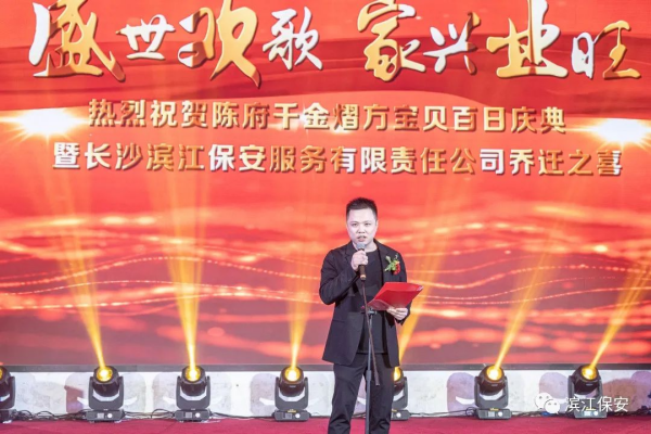 長沙濱江保安服務(wù)有限責任公司,長沙安保服務(wù),長沙保安,保鏢特衛(wèi)服務(wù),護衛(wèi)