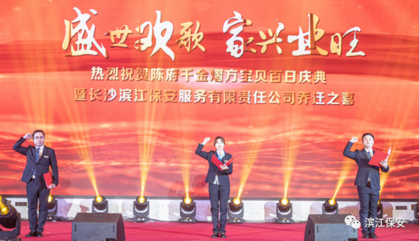 長沙濱江保安服務(wù)有限責任公司,長沙安保服務(wù),長沙保安,保鏢特衛(wèi)服務(wù),護衛(wèi)
