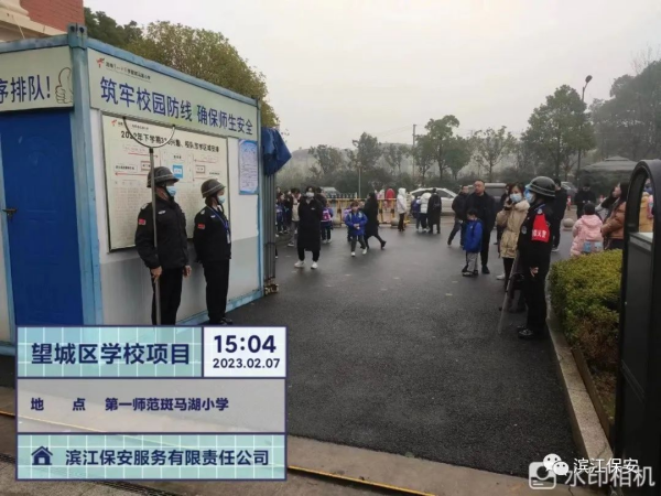 長(zhǎng)沙濱江保安服務(wù)有限責(zé)任公司,長(zhǎng)沙安保服務(wù),長(zhǎng)沙保安,保鏢特衛(wèi)服務(wù),護(hù)衛(wèi)