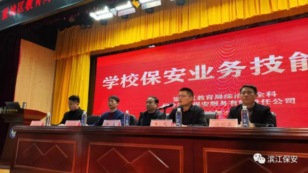 長(zhǎng)沙濱江保安服務(wù)有限責(zé)任公司,長(zhǎng)沙安保服務(wù),長(zhǎng)沙保安,保鏢特衛(wèi)服務(wù),護(hù)衛(wèi)