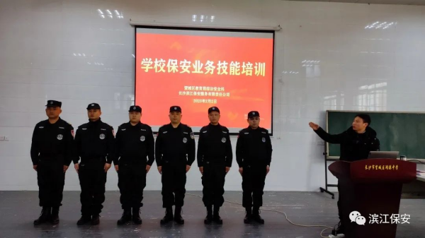 長(zhǎng)沙濱江保安服務(wù)有限責(zé)任公司,長(zhǎng)沙安保服務(wù),長(zhǎng)沙保安,保鏢特衛(wèi)服務(wù),護(hù)衛(wèi)
