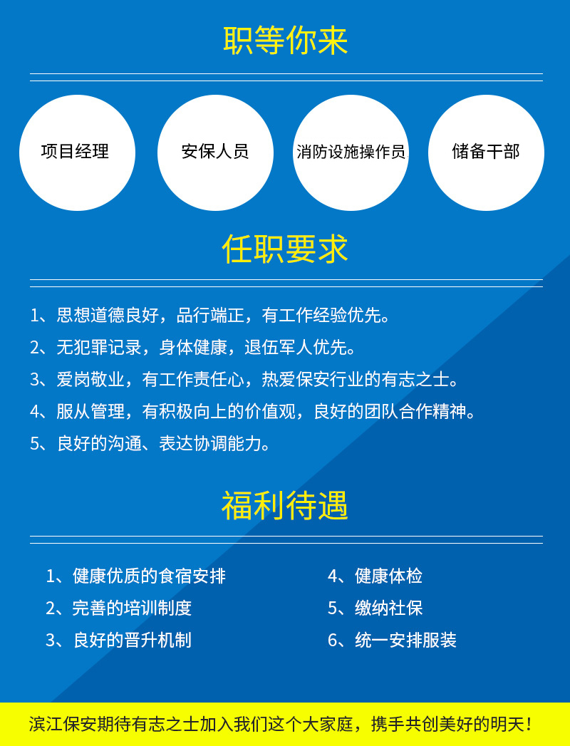 長沙濱江保安服務(wù)有限責(zé)任公司,長沙安保服務(wù),長沙保安,保鏢特衛(wèi)服務(wù),護衛(wèi)