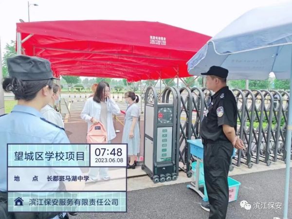 長沙濱江保安服務(wù)有限責(zé)任公司,長沙安保服務(wù),長沙保安,保鏢特衛(wèi)服務(wù),護衛(wèi)
