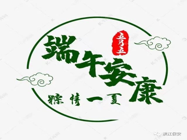 長沙濱江保安服務(wù)有限責(zé)任公司,長沙安保服務(wù),長沙保安,保鏢特衛(wèi)服務(wù),護衛(wèi)
