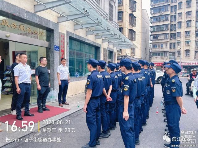 長沙濱江保安服務(wù)有限責(zé)任公司,長沙安保服務(wù),長沙保安,保鏢特衛(wèi)服務(wù),護衛(wèi)
