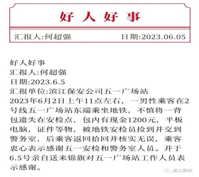 長沙濱江保安服務有限責任公司,長沙安保服務,長沙保安,保鏢特衛(wèi)服務,護衛(wèi) 長沙濱江保安服務有限責任公司,長沙安保服務,長沙保安,保鏢特衛(wèi)服務,護衛(wèi)