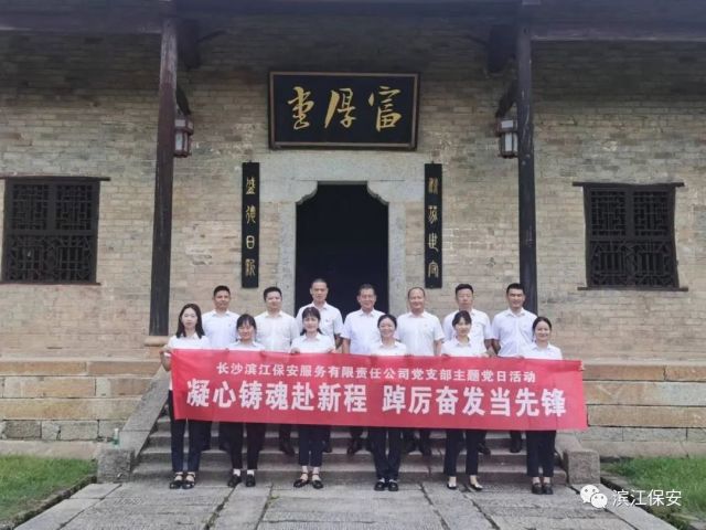 長沙濱江保安服務(wù)有限責(zé)任公司,長沙安保服務(wù),長沙保安,保鏢特衛(wèi)服務(wù),護(hù)衛(wèi)