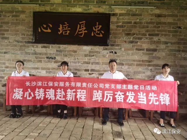長沙濱江保安服務(wù)有限責(zé)任公司,長沙安保服務(wù),長沙保安,保鏢特衛(wèi)服務(wù),護(hù)衛(wèi)