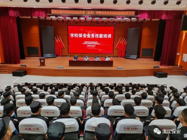 長(zhǎng)沙濱江保安服務(wù)有限責(zé)任公司,長(zhǎng)沙安保服務(wù),長(zhǎng)沙保安,保鏢特衛(wèi)服務(wù),護(hù)衛(wèi)