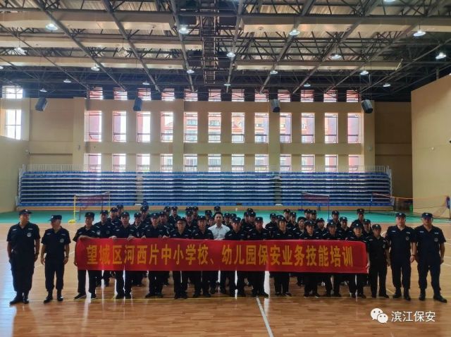 長(zhǎng)沙濱江保安服務(wù)有限責(zé)任公司,長(zhǎng)沙安保服務(wù),長(zhǎng)沙保安,保鏢特衛(wèi)服務(wù),護(hù)衛(wèi)