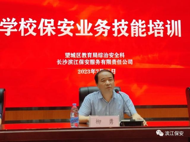 長(zhǎng)沙濱江保安服務(wù)有限責(zé)任公司,長(zhǎng)沙安保服務(wù),長(zhǎng)沙保安,保鏢特衛(wèi)服務(wù),護(hù)衛(wèi)