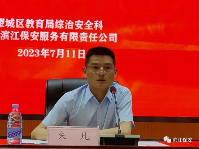 長(zhǎng)沙濱江保安服務(wù)有限責(zé)任公司,長(zhǎng)沙安保服務(wù),長(zhǎng)沙保安,保鏢特衛(wèi)服務(wù),護(hù)衛(wèi)