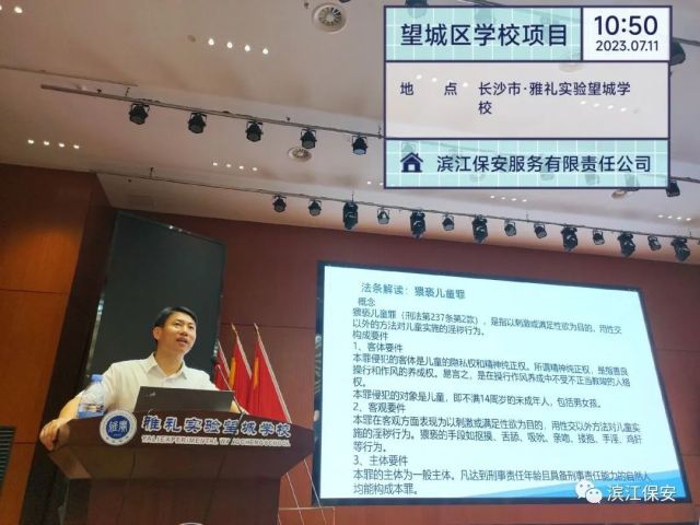 長沙濱江保安服務(wù)有限責(zé)任公司,長沙安保服務(wù),長沙保安,保鏢特衛(wèi)服務(wù),護(hù)衛(wèi)
