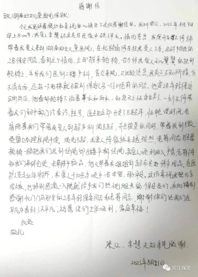 長沙濱江保安服務有限責任公司,長沙安保服務,長沙保安,保鏢特衛(wèi)服務,護衛(wèi) 長沙濱江保安服務有限責任公司,長沙安保服務,長沙保安,保鏢特衛(wèi)服務,護衛(wèi)