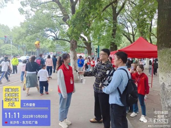 長(zhǎng)沙濱江保安服務(wù)有限責(zé)任公司,長(zhǎng)沙安保服務(wù),長(zhǎng)沙保安,保鏢特衛(wèi)服務(wù),護(hù)衛(wèi)