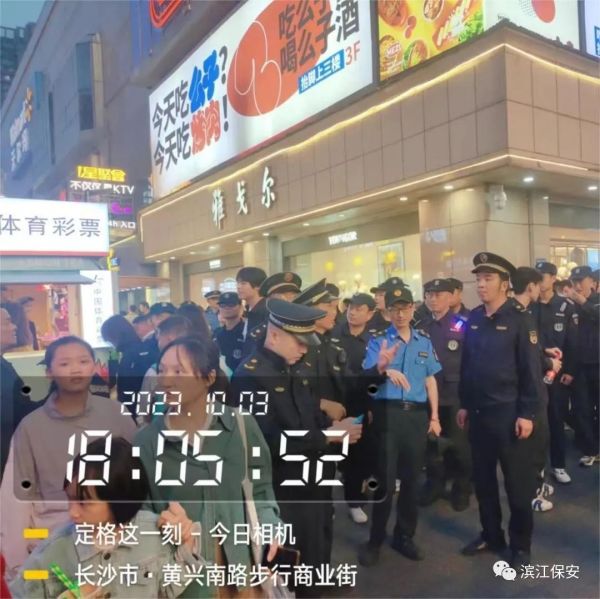 長(zhǎng)沙濱江保安服務(wù)有限責(zé)任公司,長(zhǎng)沙安保服務(wù),長(zhǎng)沙保安,保鏢特衛(wèi)服務(wù),護(hù)衛(wèi) 長(zhǎng)沙濱江保安服務(wù)有限責(zé)任公司,長(zhǎng)沙安保服務(wù),長(zhǎng)沙保安,保鏢特衛(wèi)服務(wù),護(hù)衛(wèi)