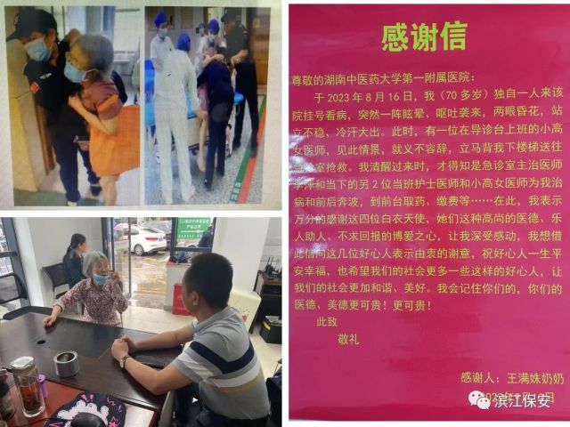 長沙濱江保安服務(wù)有限責(zé)任公司,長沙安保服務(wù),長沙保安,保鏢特衛(wèi)服務(wù),護(hù)衛(wèi)