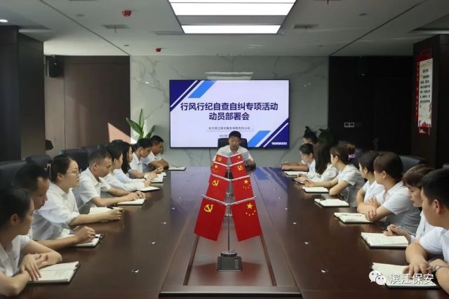 長沙濱江保安服務(wù)有限責(zé)任公司,長沙安保服務(wù),長沙保安,保鏢特衛(wèi)服務(wù),護(hù)衛(wèi)