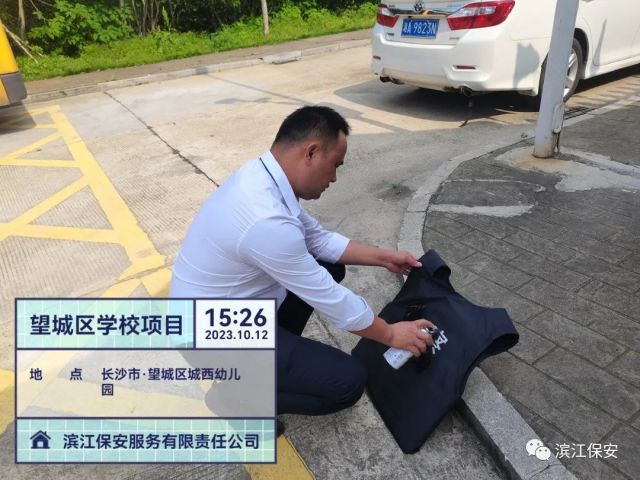長沙濱江保安服務(wù)有限責(zé)任公司,長沙安保服務(wù),長沙保安,保鏢特衛(wèi)服務(wù),護(hù)衛(wèi)