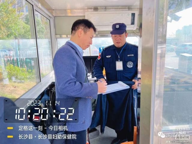 長(zhǎng)沙濱江保安服務(wù)有限責(zé)任公司,長(zhǎng)沙安保服務(wù),長(zhǎng)沙保安,保鏢特衛(wèi)服務(wù),護(hù)衛(wèi)