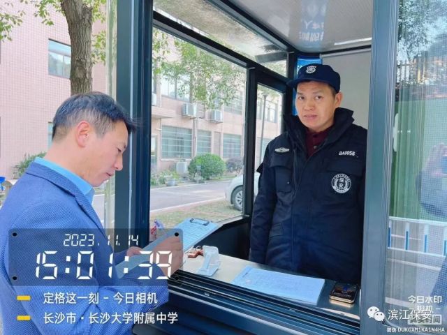 長(zhǎng)沙濱江保安服務(wù)有限責(zé)任公司,長(zhǎng)沙安保服務(wù),長(zhǎng)沙保安,保鏢特衛(wèi)服務(wù),護(hù)衛(wèi)