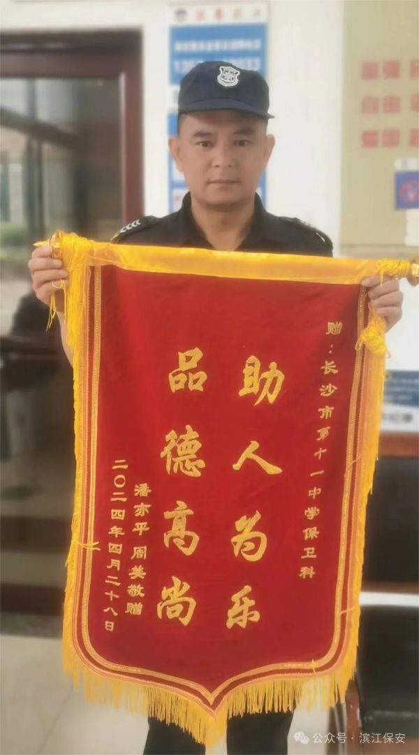 長沙濱江保安服務(wù)有限責(zé)任公司,長沙安保服務(wù),長沙保安,保鏢特衛(wèi)服務(wù),護(hù)衛(wèi)