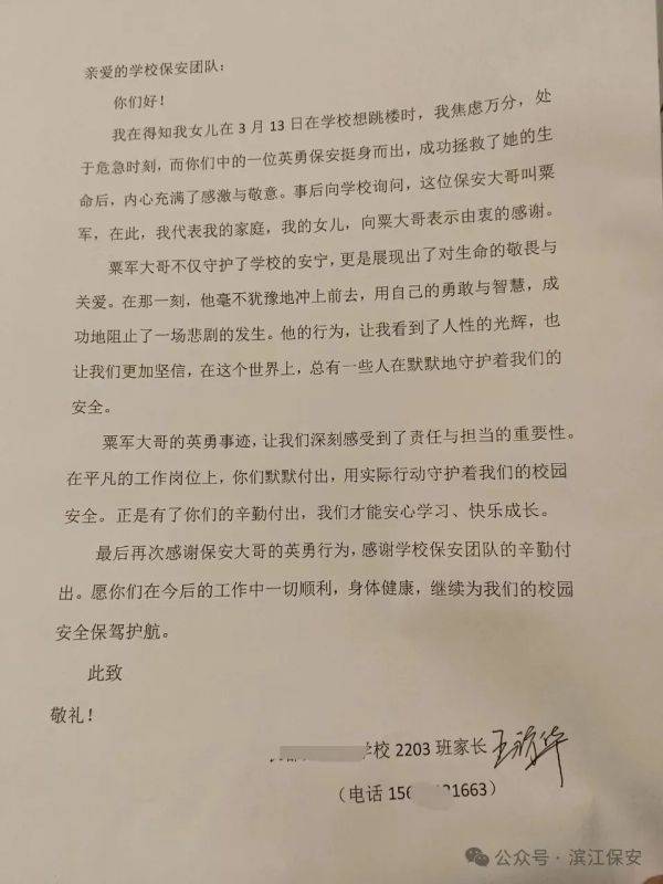 長沙濱江保安服務(wù)有限責(zé)任公司,長沙安保服務(wù),長沙保安,保鏢特衛(wèi)服務(wù),護(hù)衛(wèi)