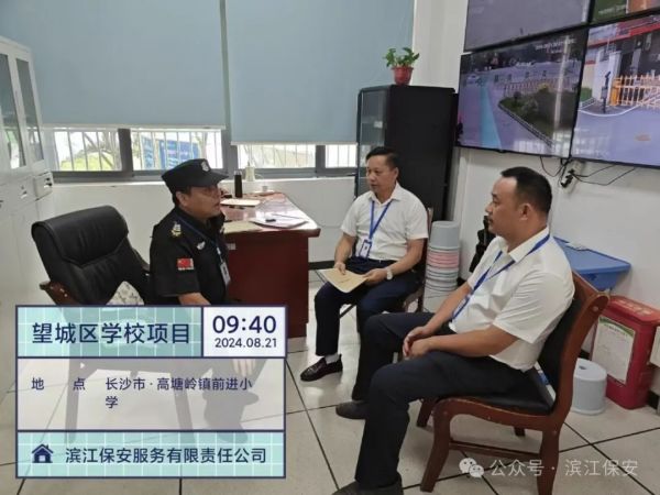 長沙濱江保安服務(wù)有限責(zé)任公司,長沙安保服務(wù),長沙保安,保鏢特衛(wèi)服務(wù),護(hù)衛(wèi)