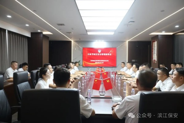 長沙濱江保安服務(wù)有限責任公司,長沙安保服務(wù),長沙保安,保鏢特衛(wèi)服務(wù),護衛(wèi)