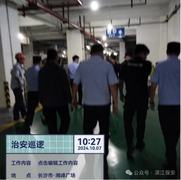 長(zhǎng)沙濱江保安服務(wù)有限責(zé)任公司,長(zhǎng)沙安保服務(wù),長(zhǎng)沙保安,保鏢特衛(wèi)服務(wù),護(hù)衛(wèi)