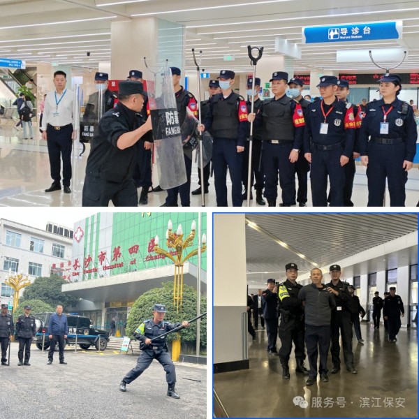 長沙濱江保安服務(wù)有限責(zé)任公司,長沙安保服務(wù),長沙保安,保鏢特衛(wèi)服務(wù),護(hù)衛(wèi)