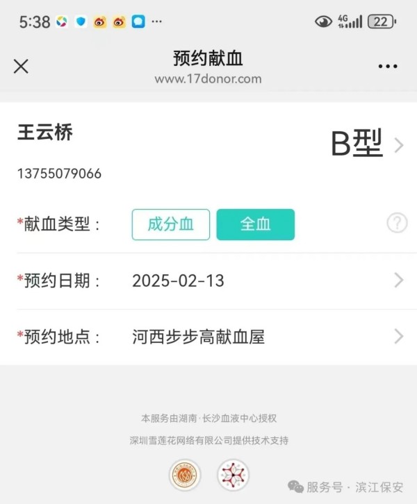 長(zhǎng)沙濱江保安服務(wù)有限責(zé)任公司,長(zhǎng)沙安保服務(wù),長(zhǎng)沙保安,保鏢特衛(wèi)服務(wù),護(hù)衛(wèi)
