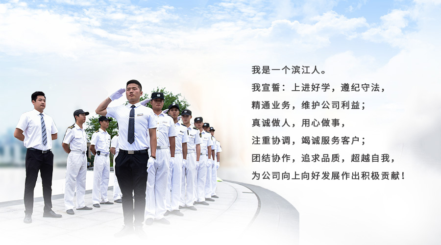 長沙濱江保安服務(wù)有限責(zé)任公司,長沙安保服務(wù),長沙保安,保鏢特衛(wèi)服務(wù),護(hù)衛(wèi)