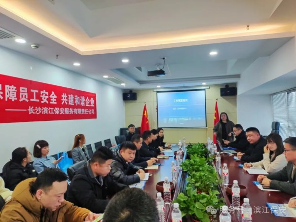 長沙濱江保安服務(wù)有限責(zé)任公司,長沙安保服務(wù),長沙保安,保鏢特衛(wèi)服務(wù),護(hù)衛(wèi)