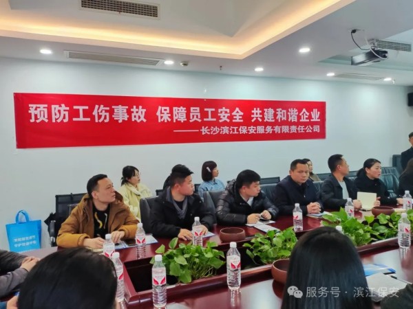 長沙濱江保安服務(wù)有限責(zé)任公司,長沙安保服務(wù),長沙保安,保鏢特衛(wèi)服務(wù),護(hù)衛(wèi)