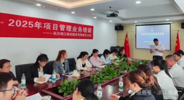 長沙濱江保安服務(wù)有限責(zé)任公司,長沙安保服務(wù),長沙保安,保鏢特衛(wèi)服務(wù),護(hù)衛(wèi)