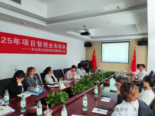 長沙濱江保安服務(wù)有限責(zé)任公司,長沙安保服務(wù),長沙保安,保鏢特衛(wèi)服務(wù),護(hù)衛(wèi)
