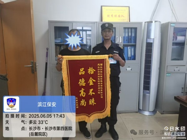 長沙濱江保安服務(wù)有限責(zé)任公司,長沙安保服務(wù),長沙保安,保鏢特衛(wèi)服務(wù),護(hù)衛(wèi)