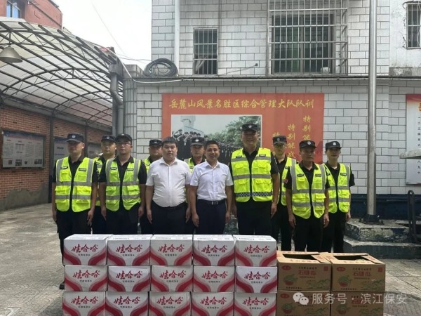 長沙濱江保安服務(wù)有限責(zé)任公司,長沙安保服務(wù),長沙保安,保鏢特衛(wèi)服務(wù),護(hù)衛(wèi)