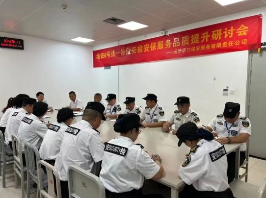 長(zhǎng)沙濱江保安服務(wù)有限責(zé)任公司,長(zhǎng)沙安保服務(wù),長(zhǎng)沙保安,保鏢特衛(wèi)服務(wù),護(hù)衛(wèi) 長(zhǎng)沙濱江保安服務(wù)有限責(zé)任公司,長(zhǎng)沙安保服務(wù),長(zhǎng)沙保安,保鏢特衛(wèi)服務(wù),護(hù)衛(wèi)