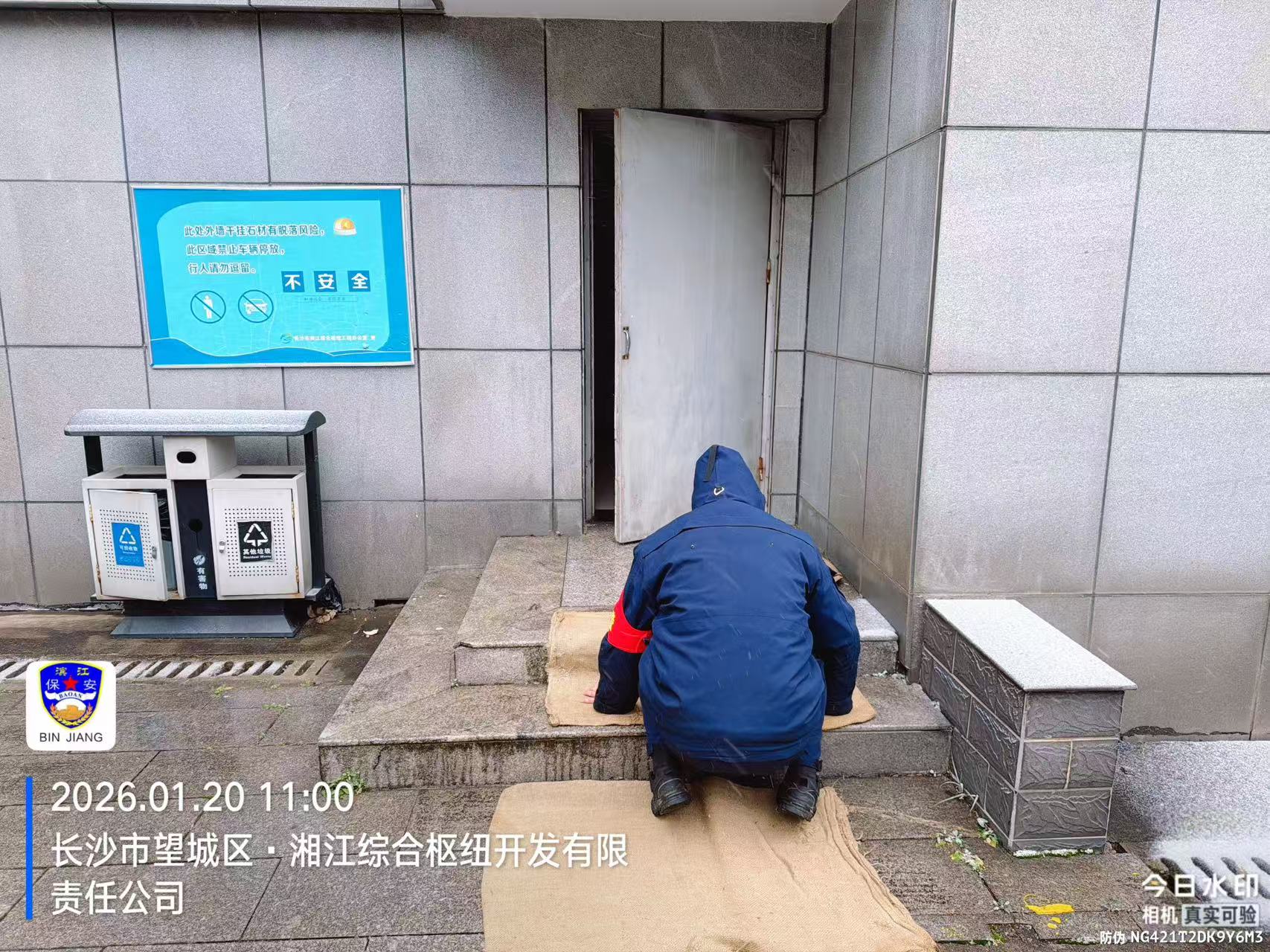 長沙濱江保安服務有限責任公司,長沙安保服務,長沙保安,保鏢特衛(wèi)服務,護衛(wèi) 長沙濱江保安服務有限責任公司,長沙安保服務,長沙保安,保鏢特衛(wèi)服務,護衛(wèi)