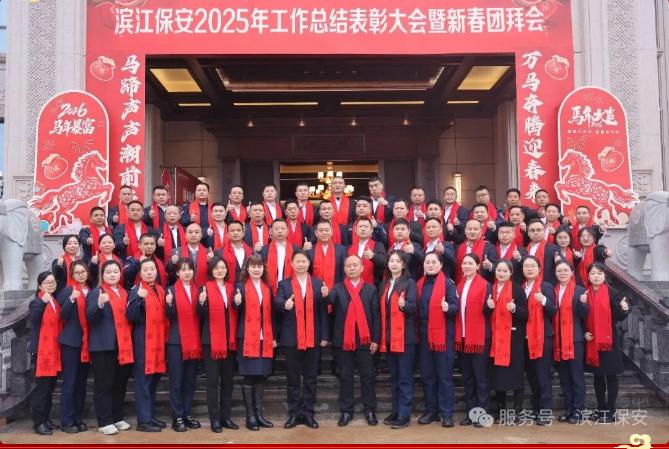 長沙濱江保安服務(wù)有限責(zé)任公司,長沙安保服務(wù),長沙保安,保鏢特衛(wèi)服務(wù),護(hù)衛(wèi)