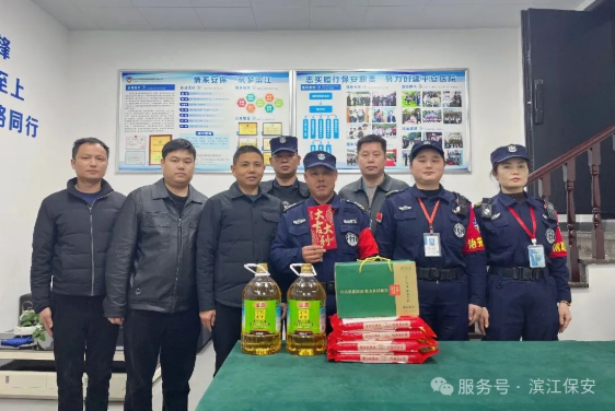 長沙濱江保安服務(wù)有限責(zé)任公司,長沙安保服務(wù),長沙保安,保鏢特衛(wèi)服務(wù),護(hù)衛(wèi)