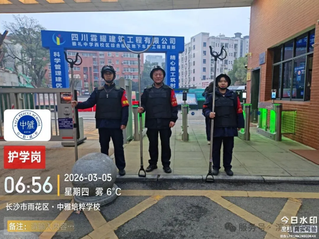 長(zhǎng)沙濱江保安服務(wù)有限責(zé)任公司,長(zhǎng)沙安保服務(wù),長(zhǎng)沙保安,保鏢特衛(wèi)服務(wù),護(hù)衛(wèi) 長(zhǎng)沙濱江保安服務(wù)有限責(zé)任公司,長(zhǎng)沙安保服務(wù),長(zhǎng)沙保安,保鏢特衛(wèi)服務(wù),護(hù)衛(wèi)