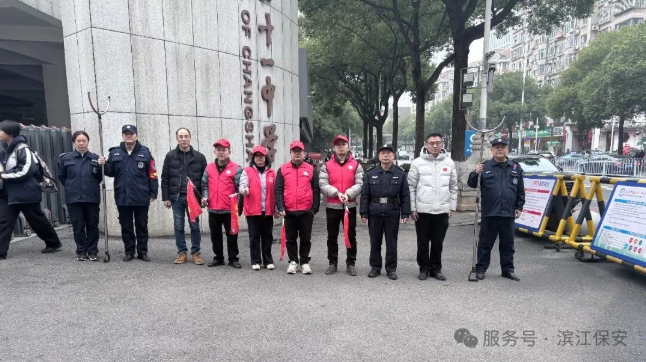長(zhǎng)沙濱江保安服務(wù)有限責(zé)任公司,長(zhǎng)沙安保服務(wù),長(zhǎng)沙保安,保鏢特衛(wèi)服務(wù),護(hù)衛(wèi) 長(zhǎng)沙濱江保安服務(wù)有限責(zé)任公司,長(zhǎng)沙安保服務(wù),長(zhǎng)沙保安,保鏢特衛(wèi)服務(wù),護(hù)衛(wèi)